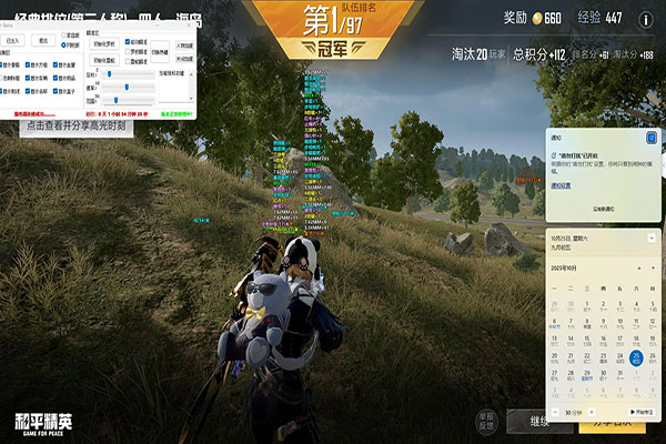 CF征途辅助怎么用软件效果
